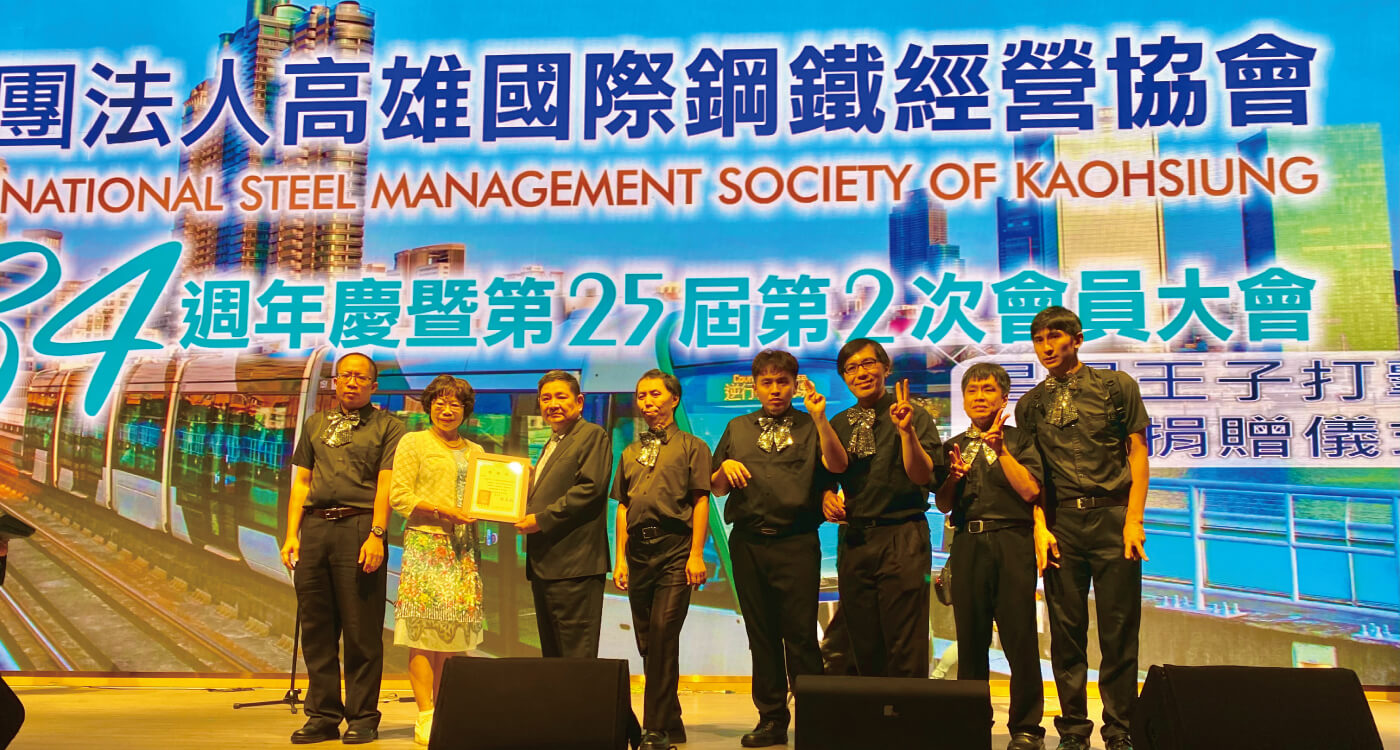 星光輝映鋼鐵榮耀：星星王子樂團獻藝高雄鋼鐵經營協會34週年慶的第2張圖片